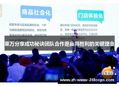 莱万分享成功秘诀团队合作是赢得胜利的关键理念 莱万分享成功秘诀团队合作是赢得胜利的关键理念