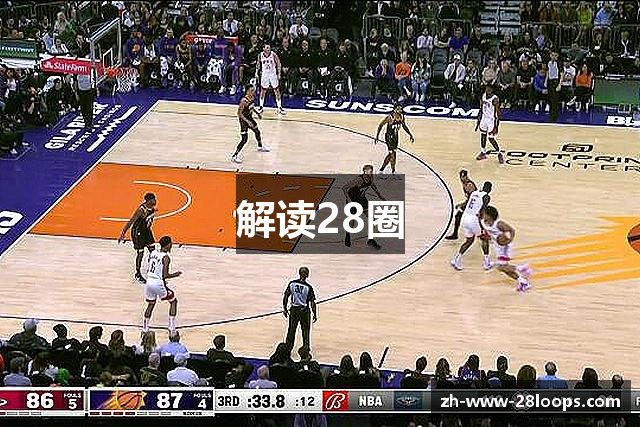 解读28圈